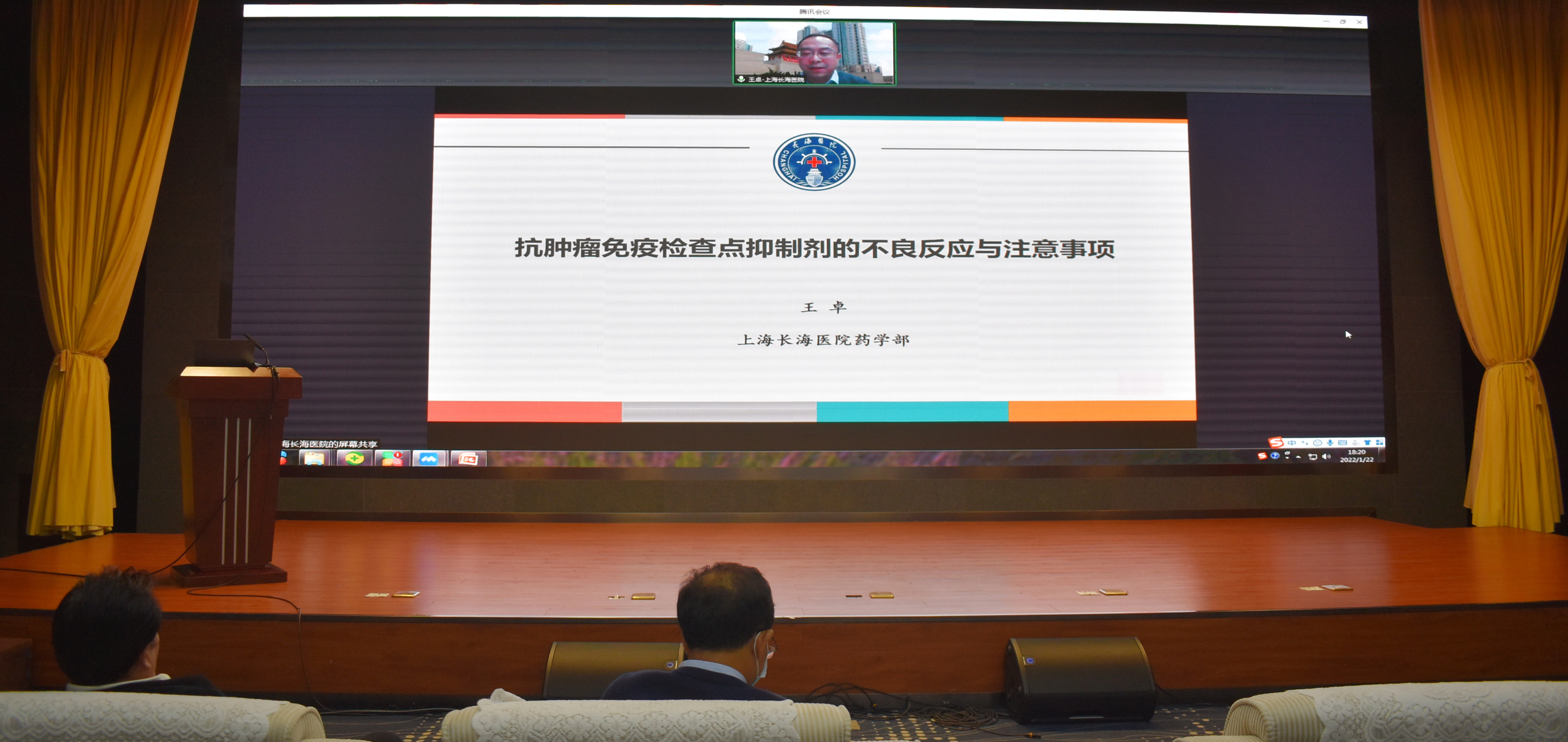 奋力构建新格局 阔步迈向新征程——新疆药学会2021年学术年会暨第六届新疆药学会科学技术奖奖励大会在乌鲁木齐成功举办