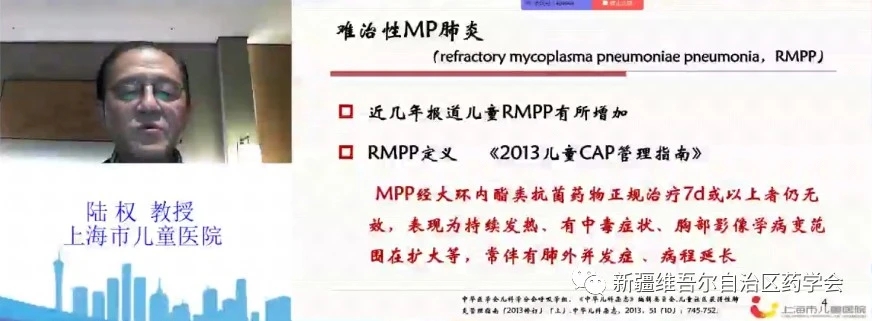 “2020年新疆儿童合理用药系列网络学术会议” (第一场)在乌鲁木齐成功举办 “2020年新疆儿童合理用药系列网络学术会议” (第一场)在乌鲁木齐成功举办