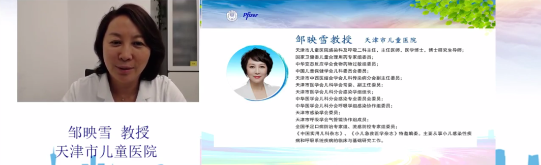 “新疆儿童合理用药系列网络学术会议” (第三场)精彩继续 “新疆儿童合理用药系列网络学术会议” (第三场)精彩继续