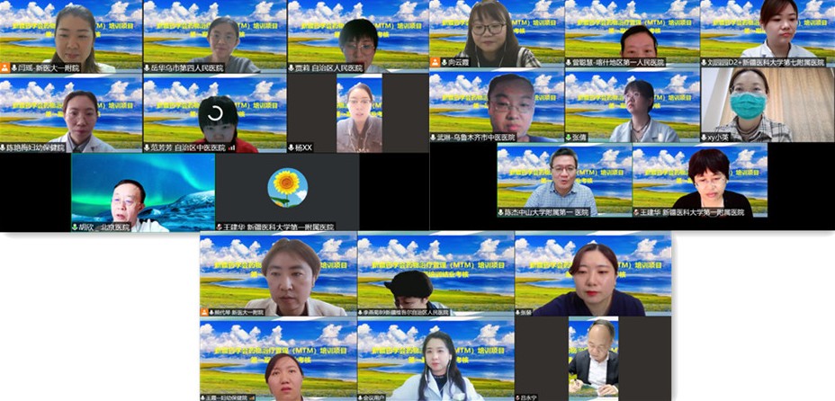 风正潮平自当扬帆破浪,任重道远更须奋鞭策马 —新疆药学会药物治疗管理培训项目(第一期)结业考核成功举办 风正潮平自当扬帆破浪,任重道远更须奋鞭策马 —新疆药学会药物治疗管理培训项目(第一期)结业考核成功举办