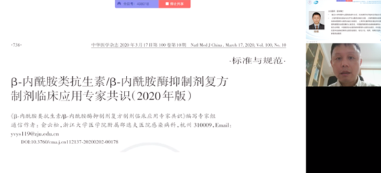 新疆药学会“2019版NRDL指导下的抗菌药物合理用药系列网络学术活动”（第一场） 顺利召开
