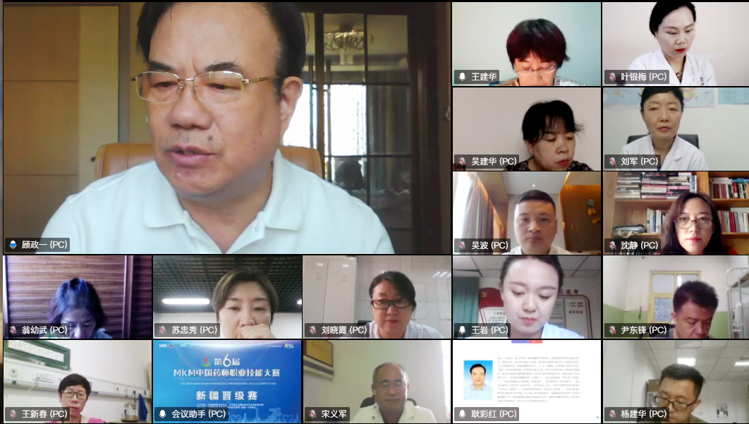 第六届MKM中国药师职业技能大赛新疆晋级赛在乌鲁木齐成功举办